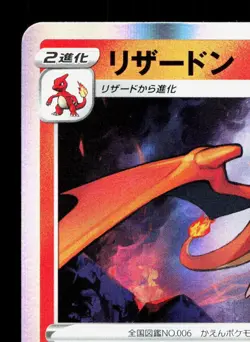 Charizard 017/184 VMAX Climax LP Japanese Pokemon Card TCG - Image 2