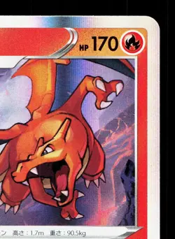 Charizard 017/184 VMAX Climax LP Japanese Pokemon Card TCG - Image 3