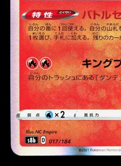Charizard 017/184 VMAX Climax LP Japanese Pokemon Card TCG - Image 4