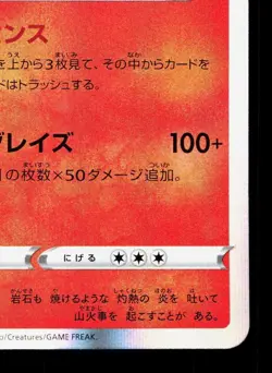 Charizard 017/184 VMAX Climax LP Japanese Pokemon Card TCG - Image 5