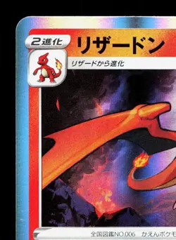 Charizard 017/184 VMAX Climax LP Japanese Pokemon Card TCG - Image 2