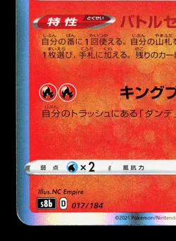 Charizard 017/184 VMAX Climax LP Japanese Pokemon Card TCG - Image 4
