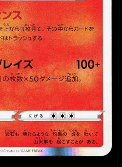 Charizard 017/184 VMAX Climax LP Japanese Pokemon Card TCG - Image 5