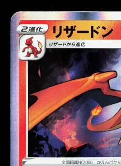 Charizard 017/184 VMAX Climax LP Japanese Pokemon Card TCG - Image 2