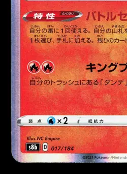 Charizard 017/184 VMAX Climax LP Japanese Pokemon Card TCG - Image 4