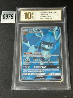 Glaceon GX SR CSM1cC-171/151 Pokemon Card Chinese Grade 10 - Image 1