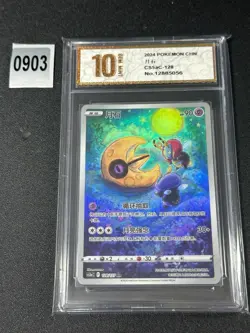 CS5aC - 128/127 AR Lunastone / Lunatone Pokemon Card Chinese Grade 10 - Image 1