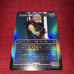 Cloud Strife Extended Art Foil Midgar Mercenary Card - Image 1
