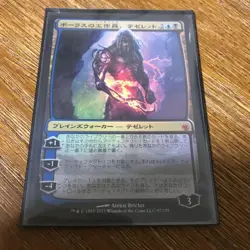 Magic The Gathering Bolas Operative Tezzeret Foil Japanese Card - Image 1