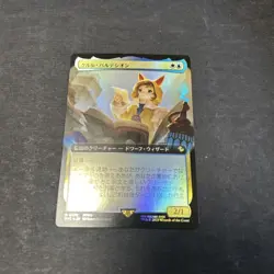 Kururu Valdesion Extension Foil Magic The Gathering MTG Card - Image 1