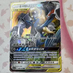 Pokemon Lucario & Melmetal GX Tag Team Holo Card 090/150 Metal Chinese - Image 1