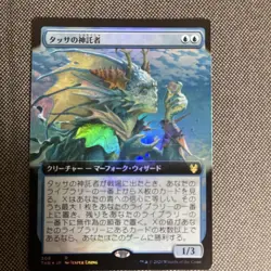 Thassa S Oracle Extended Art Foil Japan Edition Magic Card Used - Image 1
