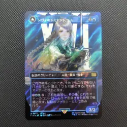Shivas Dominant Jill Surge Foil Final Fantasy Ice Summon Card - Image 1