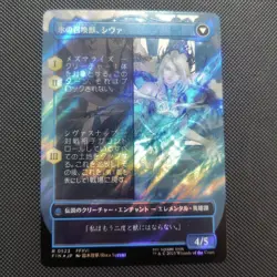Shivas Dominant Jill Surge Foil Final Fantasy Ice Summon Card - Image 2