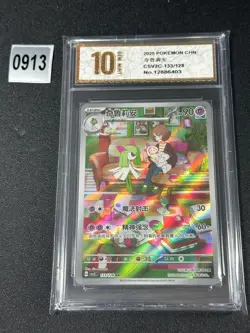 Pokemon TCG S-Chinese Scarlet & Violet Kirlia CSV2C 133/128 AR Grade 10 - Image 1