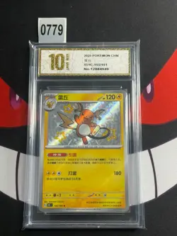 Pokemon S-Chinese TCG Collect 151 Journey Raichu 151C-155/151 -Pyxis gold 10 - Image 1