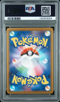 2025 POKEMON JAPANESE M-P PROMO MCDONALD'S #020 PIKACHU PSA 8 - Image 2