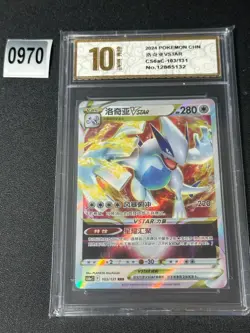 New ListingLugia VSTAR CS6aC-103/131 RRR Sword&Shield Pokemon Grade 10 - Image 1