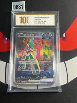 2025 pokemon csv6c CS 153/128 Iron Valiant SAR-Pyxis gold 10 - Image 1