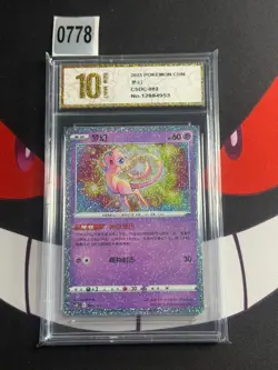 Pokemon S-Chinese Mew 002/024 CSDC Pokeball Gift Box CSDC -Pyxis gold 10 - Image 1