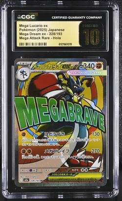 2025 POKEMON JPN MEGA DREAM EX ATTACK RARE #228 MEGA LUCARIO EX CGC 10 PRISTINE - Image 1