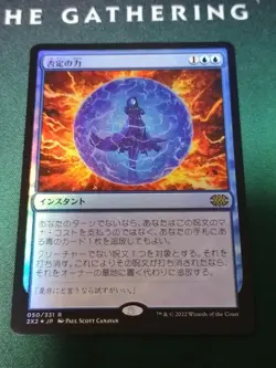 The Power Of Negativity Foil Japan Edition Card Game NM - Image 1