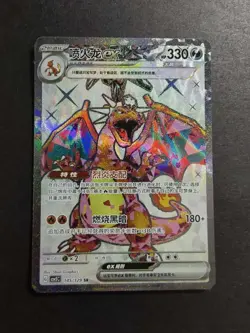 2025 Pokemon S-CHS Black Crystal Blazing Faith CSV5C 145/129 SR Charizard NE40 - Image 1