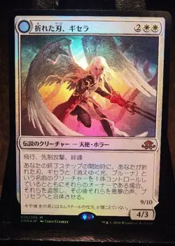 Broken Blade Gisera Japanese Foil Collectible Game Card - Image 1