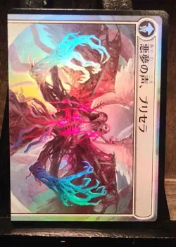 Broken Blade Gisera Japanese Foil Collectible Game Card - Image 2