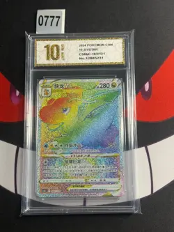 Pokemon TCG Chinese Sword & Shield CS6bC-163/131 HR Dragonite-Pyxis gold 10 - Image 1