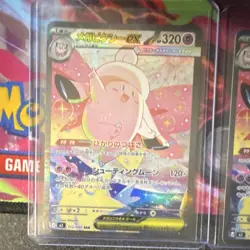 Pokemon TCG Japanese Holo Card Lot 5 Cards - Clefairy, Mega Clefable ex 086/080 - Image 4