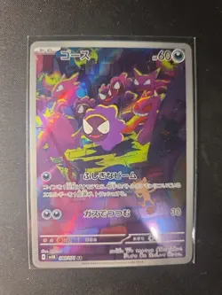 Gastly 080/071 Sv5k: Wild Force Art Rare (Japanese) Pokemon Near Mint Condition - Image 1