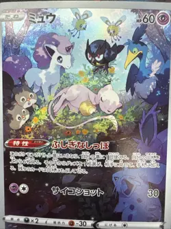 US SELLER Mew 183/172 S12a: VSTAR Universe Art Rare NM Pokemon Card Japanese - Image 4