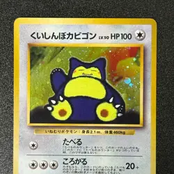 Pokemon Hungry Snorlax #143 Holo Nintendo Campaign Promo 1997 Japanese (LP+) - Image 5