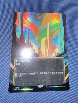 MtG Mana Confluence Borderless Foil Collectible Card - Image 1