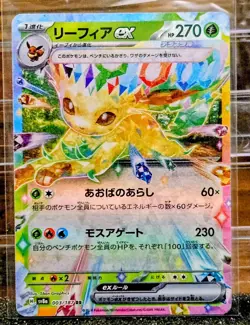 Pokemon EEVEELUTION Lot of 7 Cards Pack Fresh M-NM - Image 4
