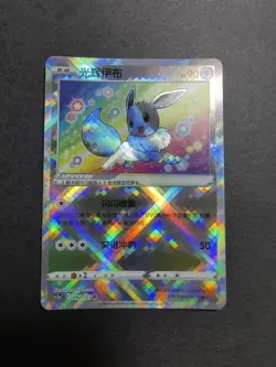 Chinese Exclusive Radiant Eevee 092/127 K CS5aC Pokemon NE40 - Image 1