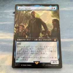 MTG Danny Pink Surge Foil Used Card - Image 1