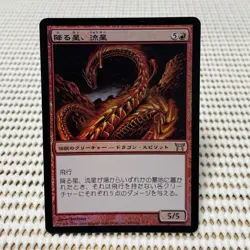 MTG Foil Falling Stars Meteor Card Japanese Collectible Play Use - Image 1