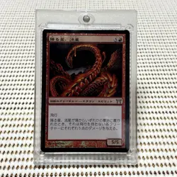 MTG Foil Falling Stars Meteor Card Japanese Collectible Play Use - Image 5