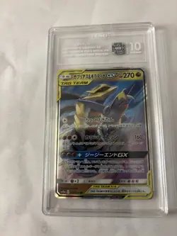 Garchomp & Giratina GX 032/054 Japanese Tag Team Pokemon Card TAG 10 GEM MINT - Image 1