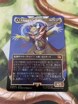 MTG Magic The Gathering Artificial Magician Kefka Surge Foil Card Play Use - Image 1