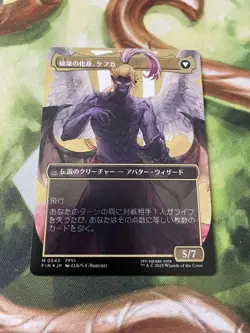 MTG Magic The Gathering Artificial Magician Kefka Surge Foil Card Play Use - Image 2