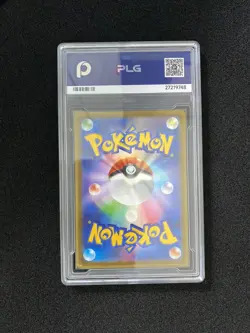 2025 Pokemon TCG Japanese Dreepy M2a 211/193 AR Holo PLG 10 Gem Mint SV42 - Image 2