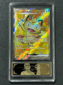 Pokemon PCG10 MEOWTH EX M3 100/080 SR 2026 JAPANESE - Image 1