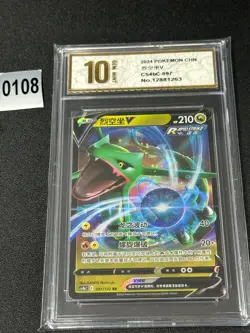 Rayquaza V Pokemon PTCG S-Chinese Card Sword & Shield CS4bC 097 Grade 10 - Image 1