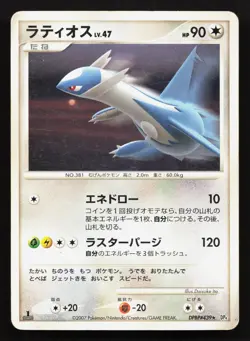 Latios DPBP#439 Moonlit Pursuit HP Japanese Pokemon Card TCG - Image 1