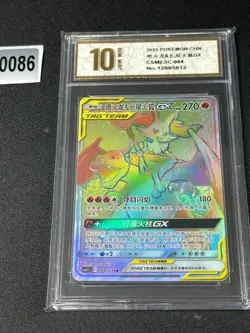 Pokemon S-Chinese Card Sun&Moon CSM2.5C-084 HR Charizard & Braixen-GX Grade 10 - Image 1