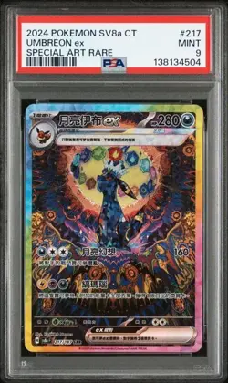 PSA 9 PTCG Pokemon Card Umbreon ex SV8aF-217/187 SAR Holo Chinese - Image 1