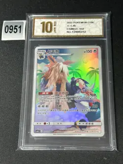CSM2cC - 152/150 CHR Bissbark / Stoutland Pokemon Card Chinese Grade 10 - Image 1